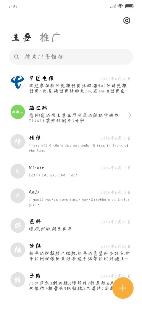 娃娃涂鸦体 screenshot