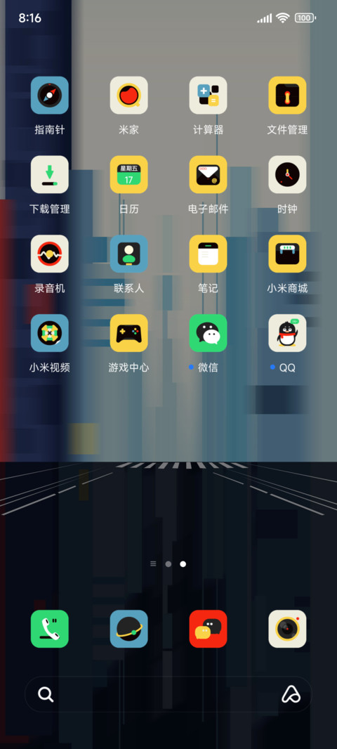 远城倒影 screenshot