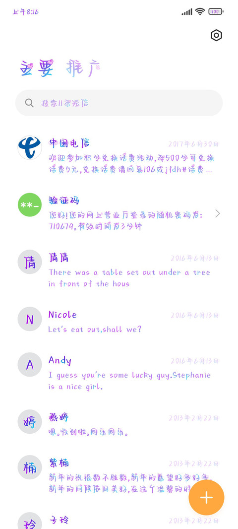 满心欢喜稀罕你 screenshot