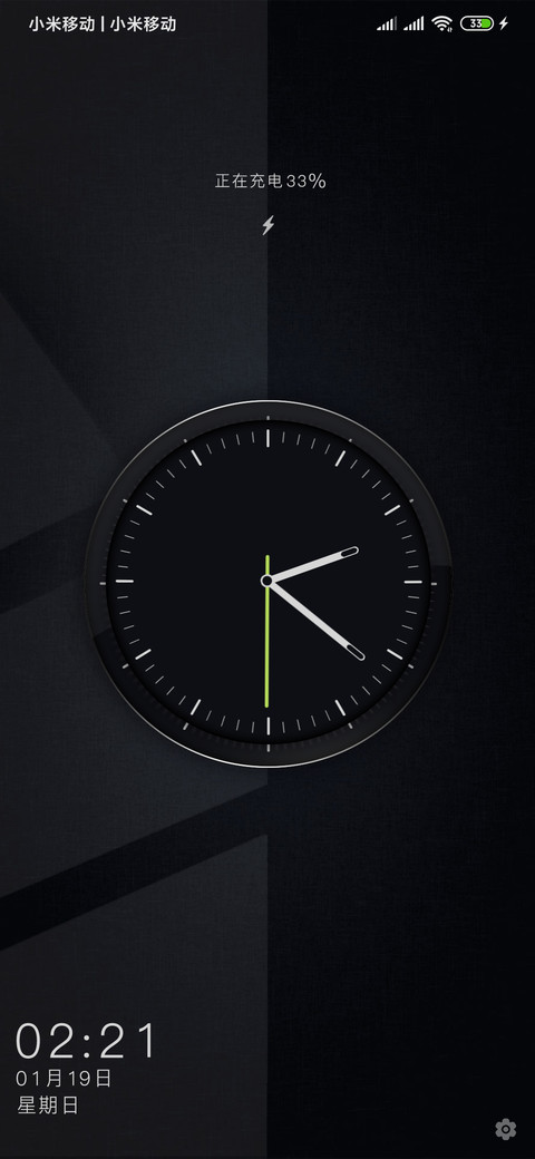 至简表盘 screenshot