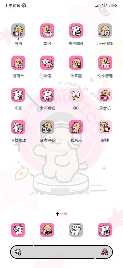 线条小狗 音你心动 screenshot