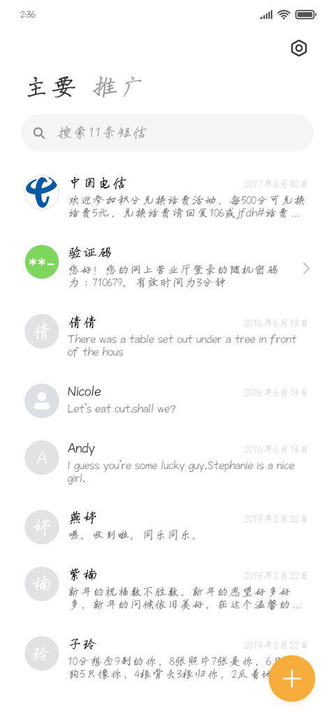 今天我好看 screenshot