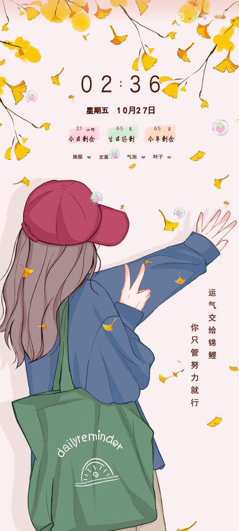 文艺少女孤身但自由 screenshot