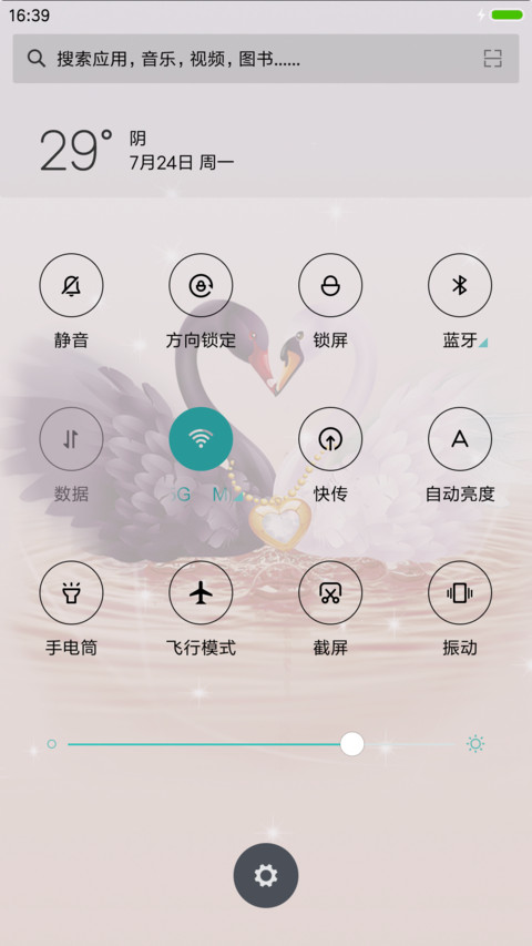 Coco亮亮的承诺 screenshot