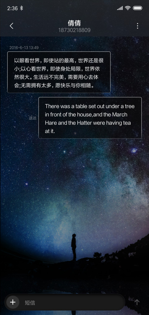简约星空宇宙 screenshot