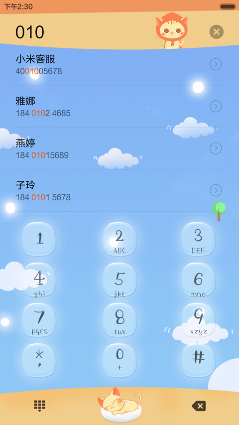 冬天の猫 screenshot