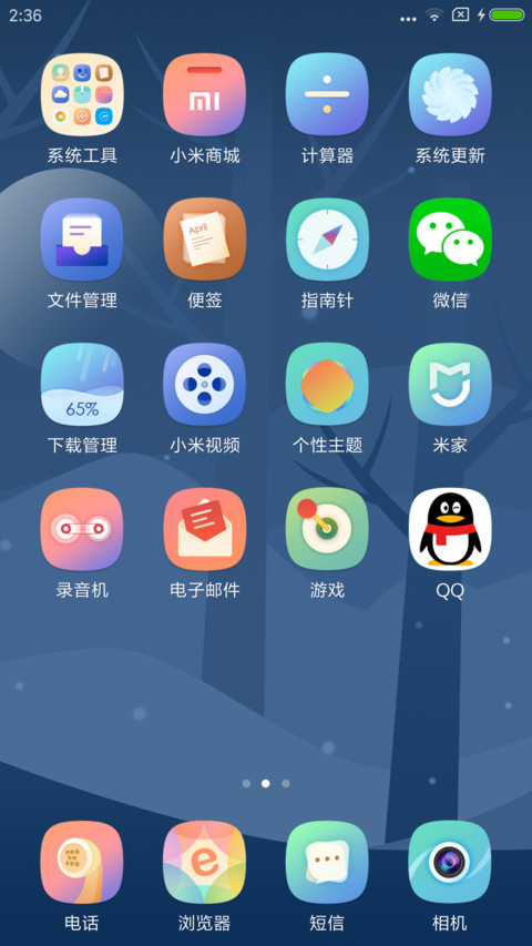 寻愿 screenshot