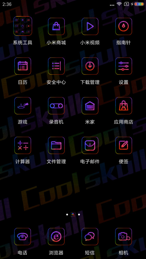 炫光骷髅头 screenshot
