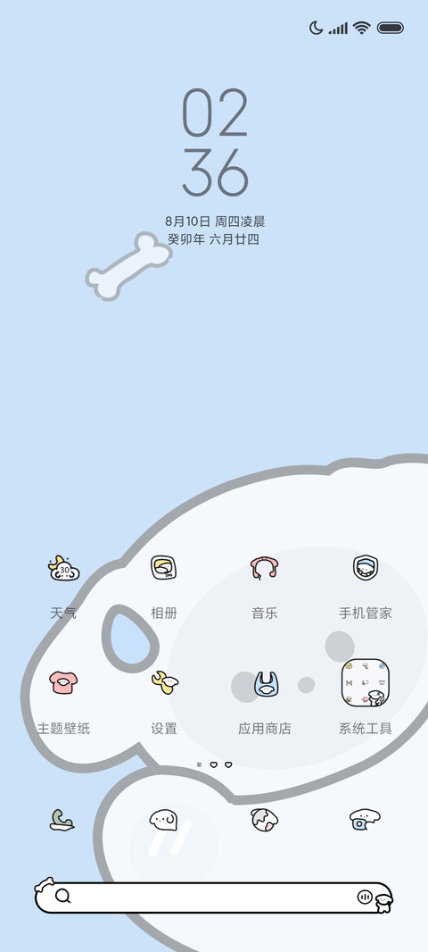 简约修狗突然出现 screenshot