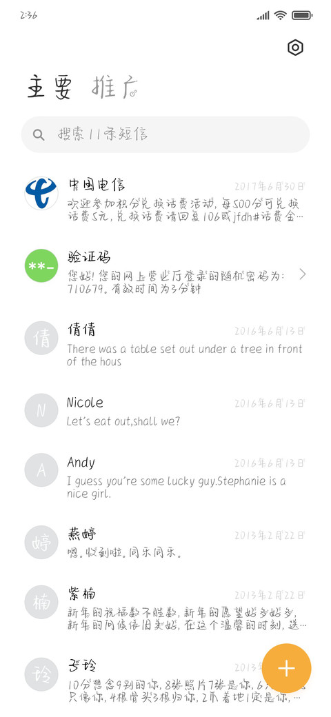 蛙蛙王子 screenshot