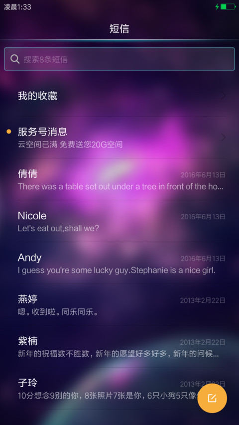 星球大战 screenshot