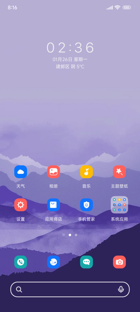 岭峰OS screenshot