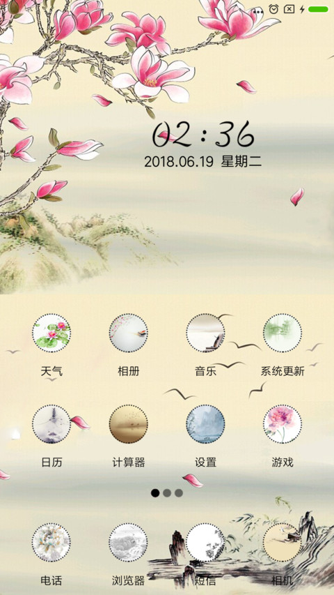 山水情 screenshot