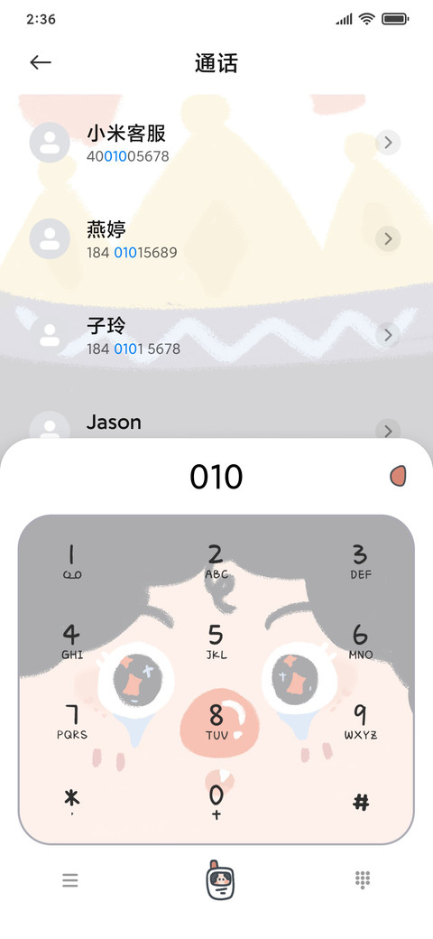 小丑是你吗 screenshot