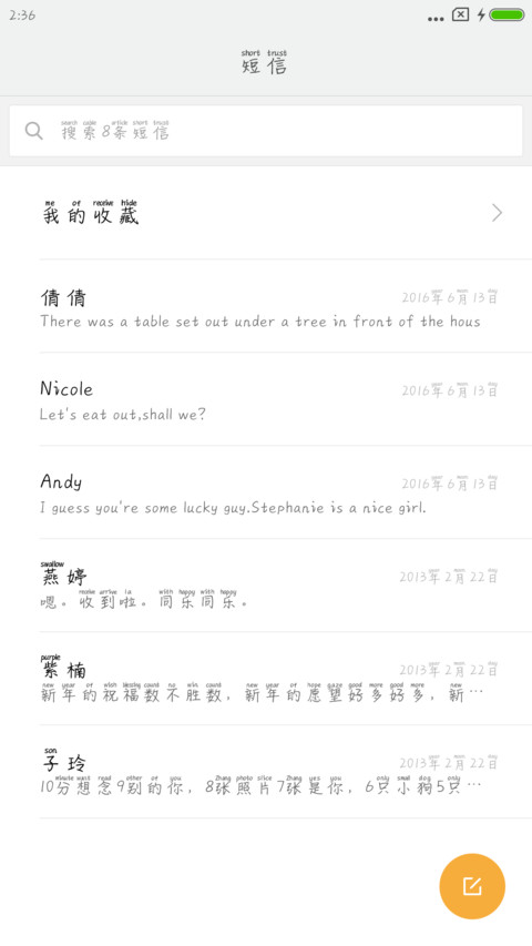 恶搞英文体 screenshot
