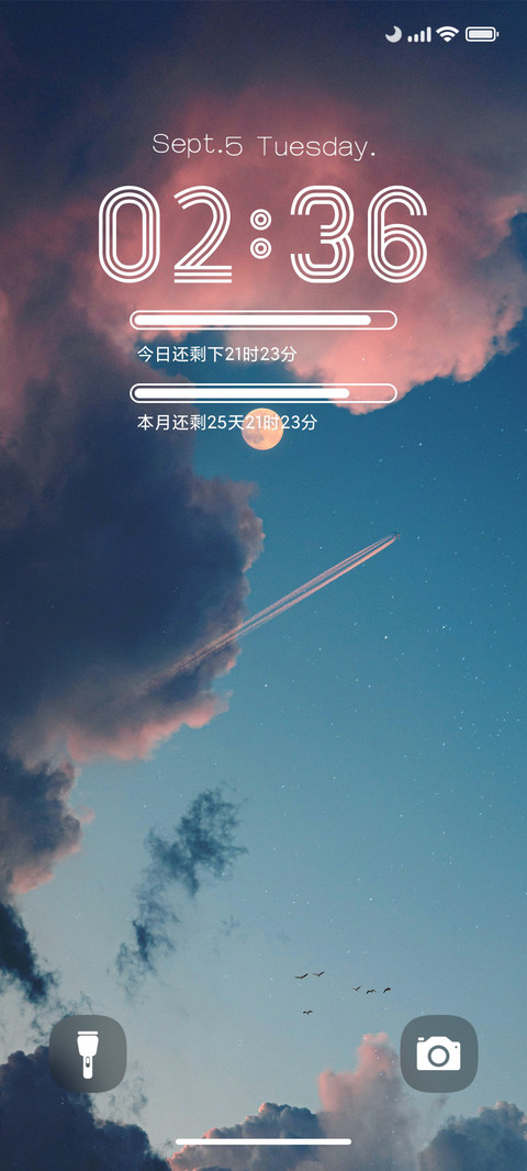 云霄之上 screenshot