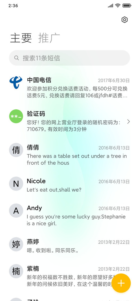 轻 清 screenshot