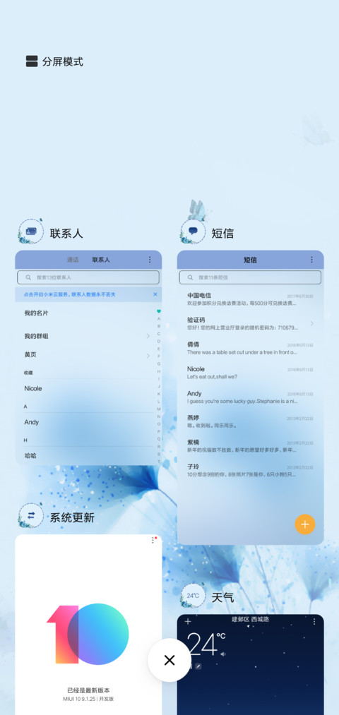 烟花易冷 screenshot