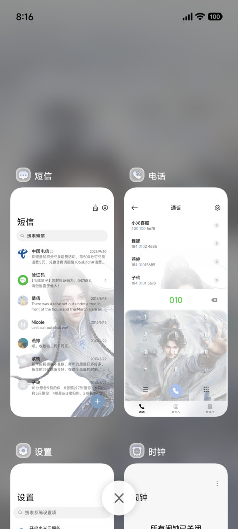 剑来动画 水墨境天 screenshot