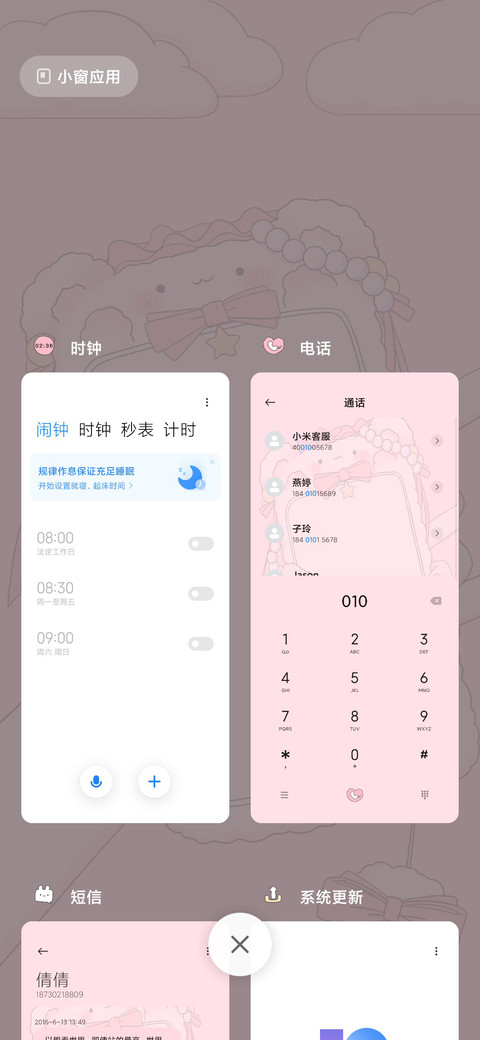 可爱小熊钢琴 screenshot
