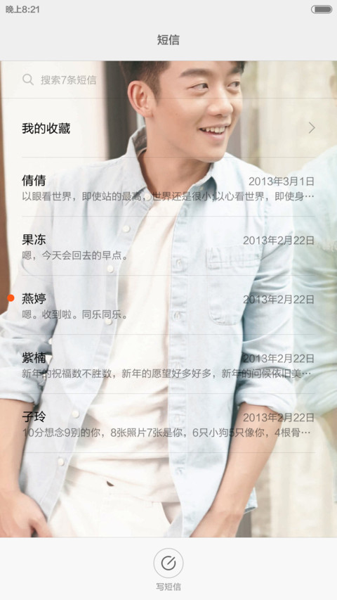 爱love有我 screenshot