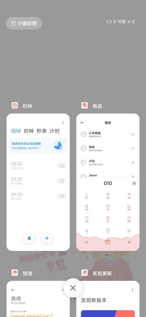 涂鸦女孩 screenshot