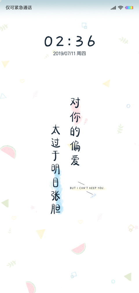 我对你的偏爱 screenshot