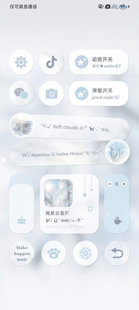 雪 纯白的回忆 screenshot