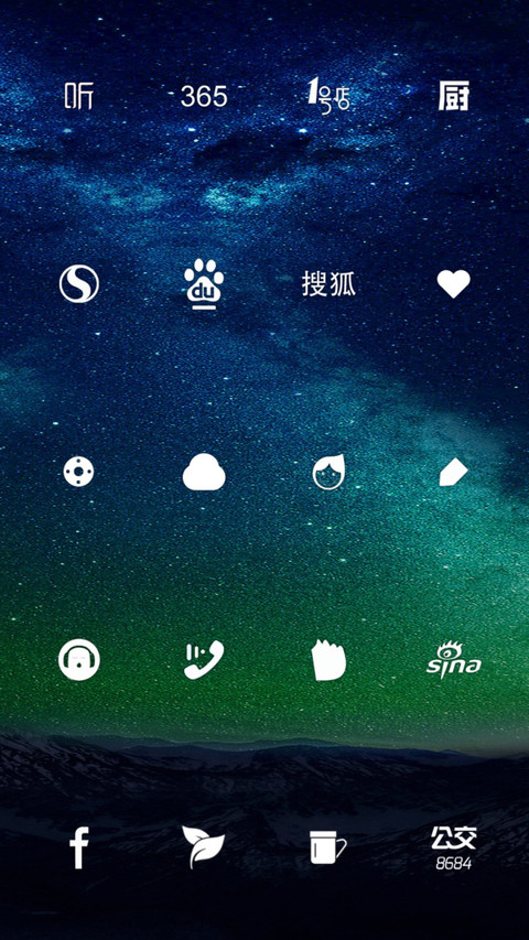 最简星空 screenshot