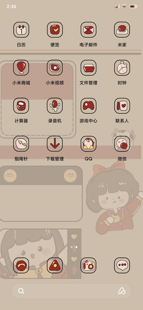 认真女孩 screenshot