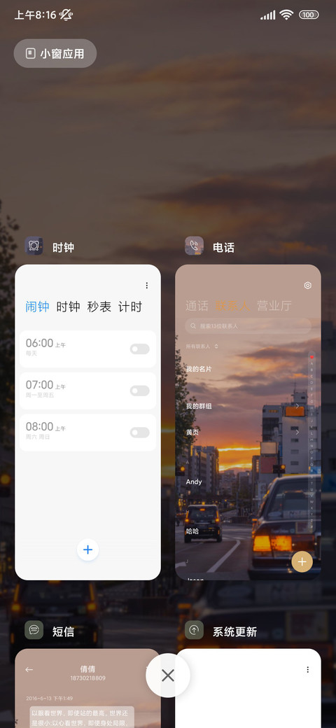 万物都是自由诗 screenshot