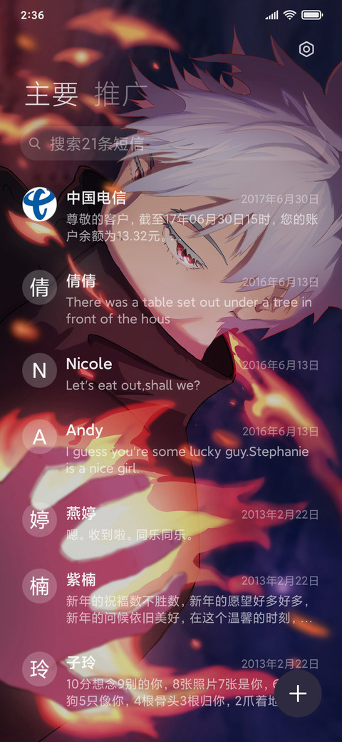 错的是世界 screenshot