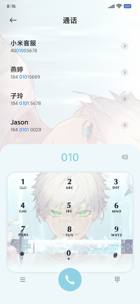 锦鲤少年 screenshot