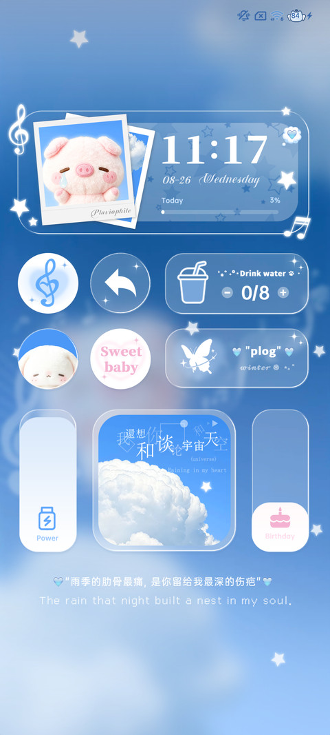 天空是否知晓一切 screenshot