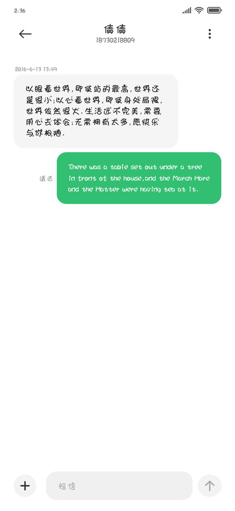 琪琪的秘密日记 screenshot