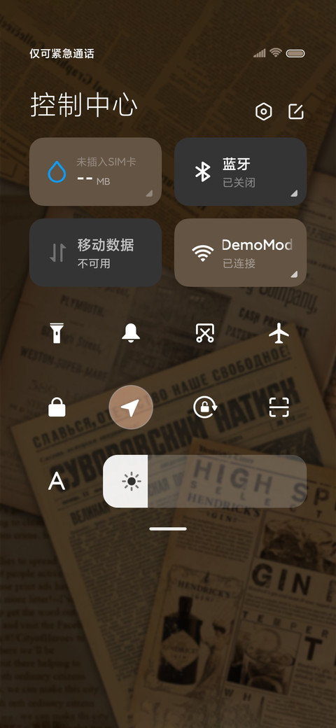 好运笑脸 复古报纸 screenshot