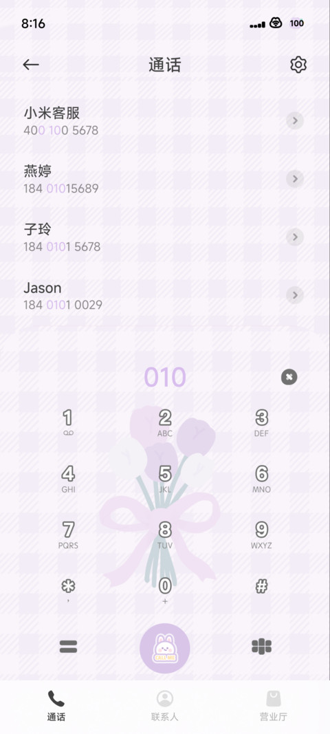 花期未至 screenshot