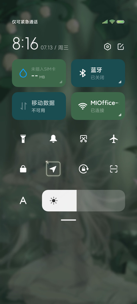 护眼清新 森系女孩 screenshot