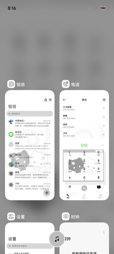 古早黑白小猫的心事 screenshot