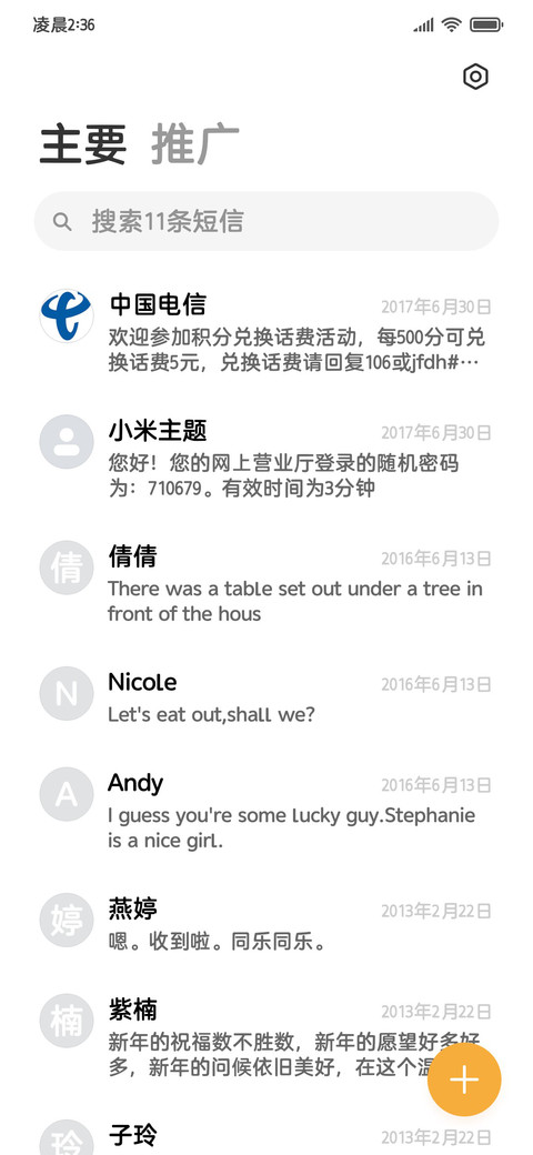 小猫心事超可爱 screenshot