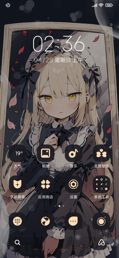 换图镜中少女 screenshot