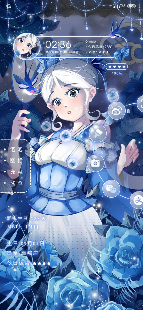 夜晚蓝玫瑰少女 screenshot