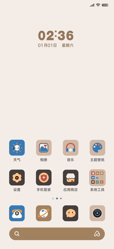 复古笑脸 组件 screenshot