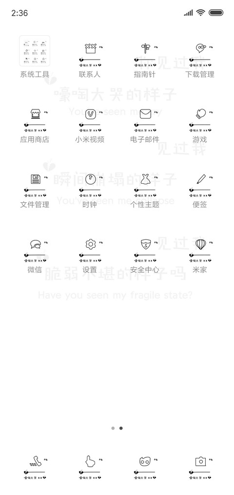 寻求一丝安慰 screenshot