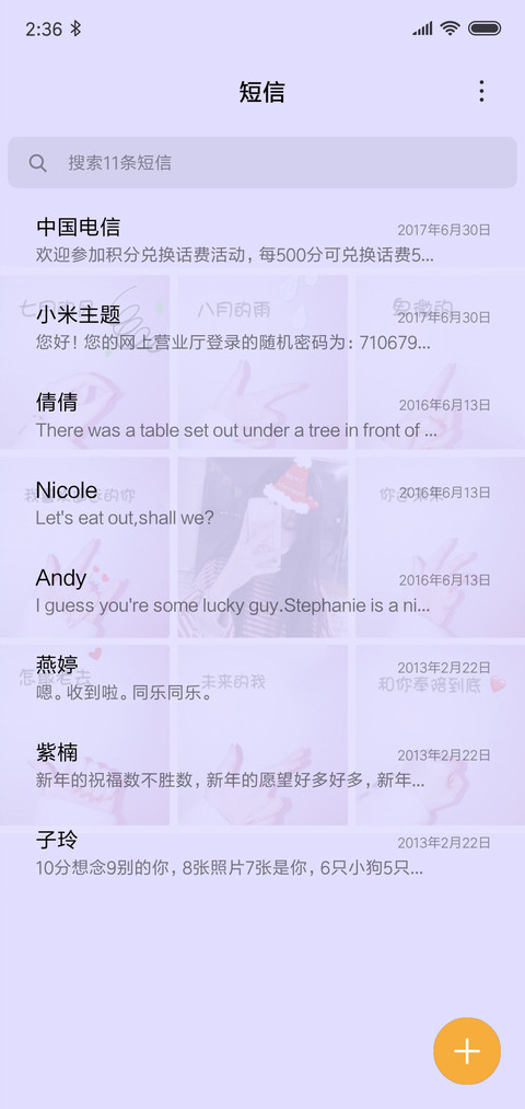 我喜欢遥远的你 screenshot