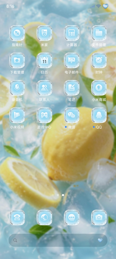 重感 清透冰块 screenshot