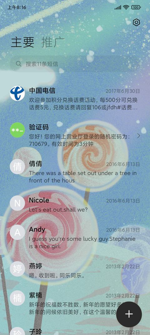 棒棒糖星球 screenshot