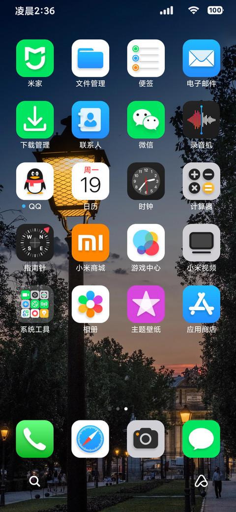 AP18 超级景深 screenshot