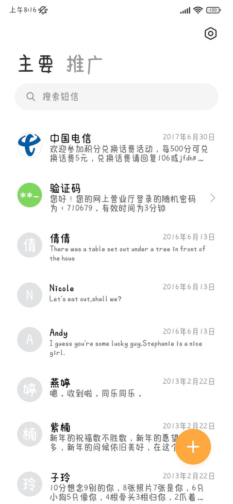 愿活得漂亮爱得坦荡 screenshot