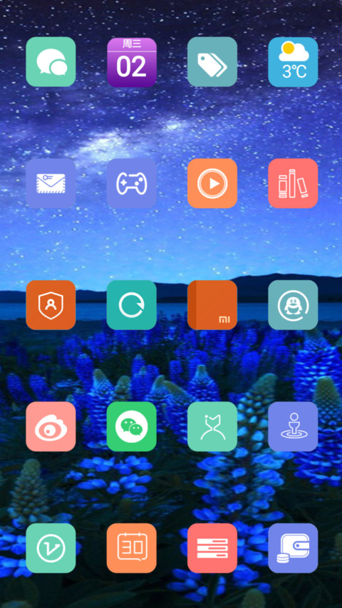 星空下 screenshot
